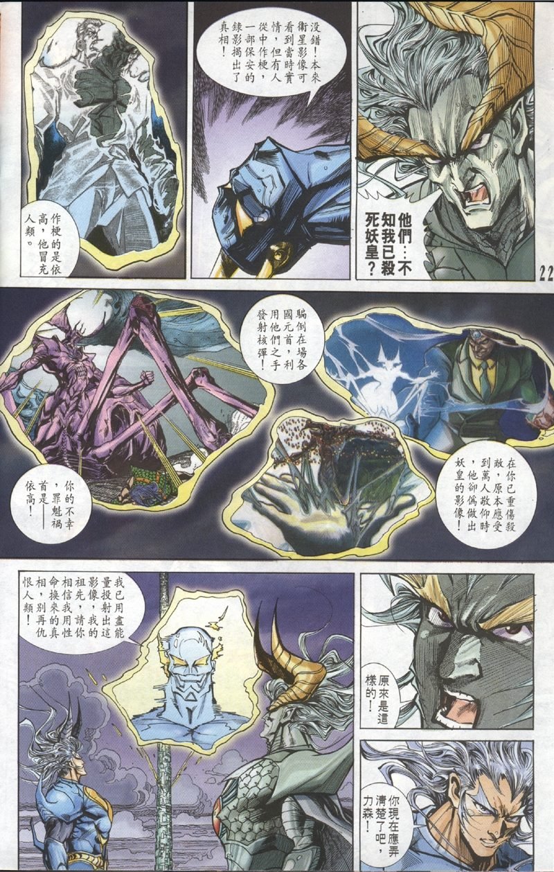 第101话