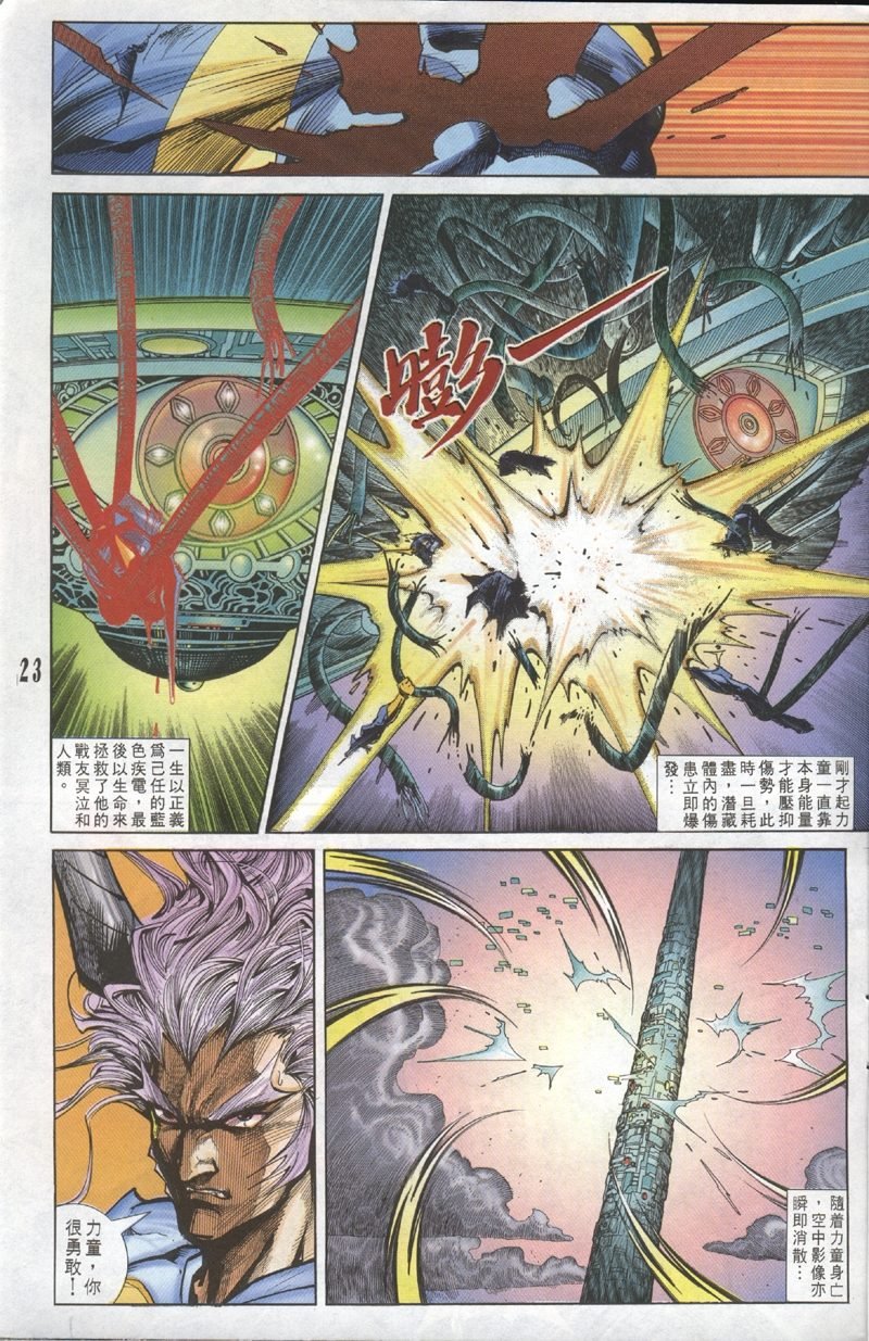 第101话