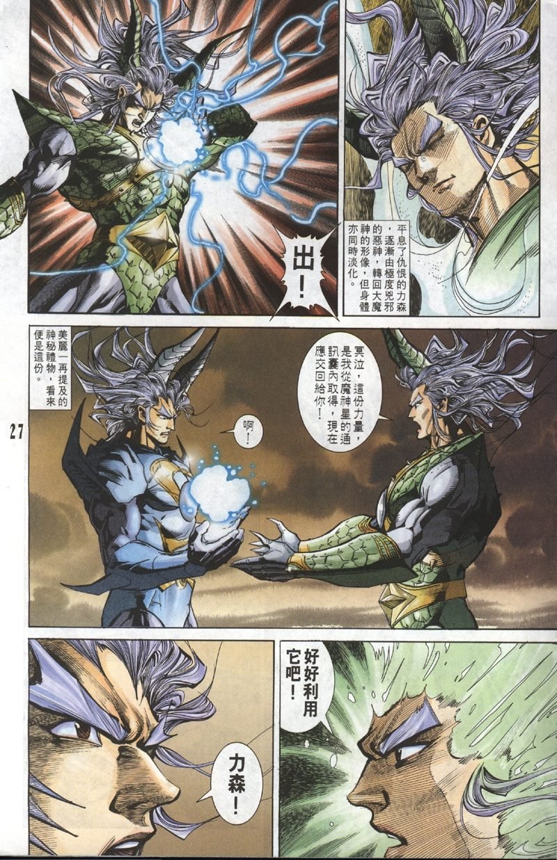 第101话