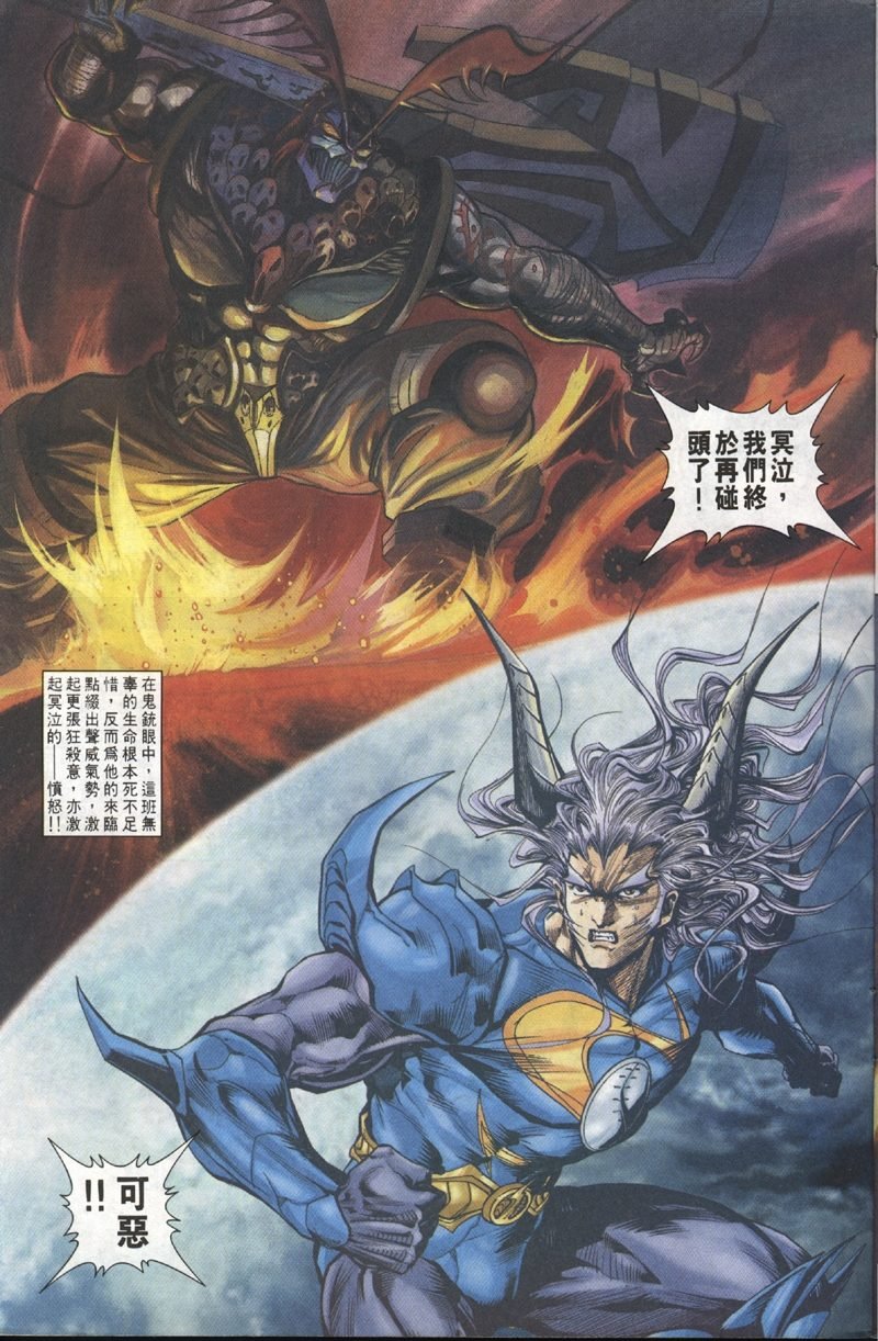 第101话