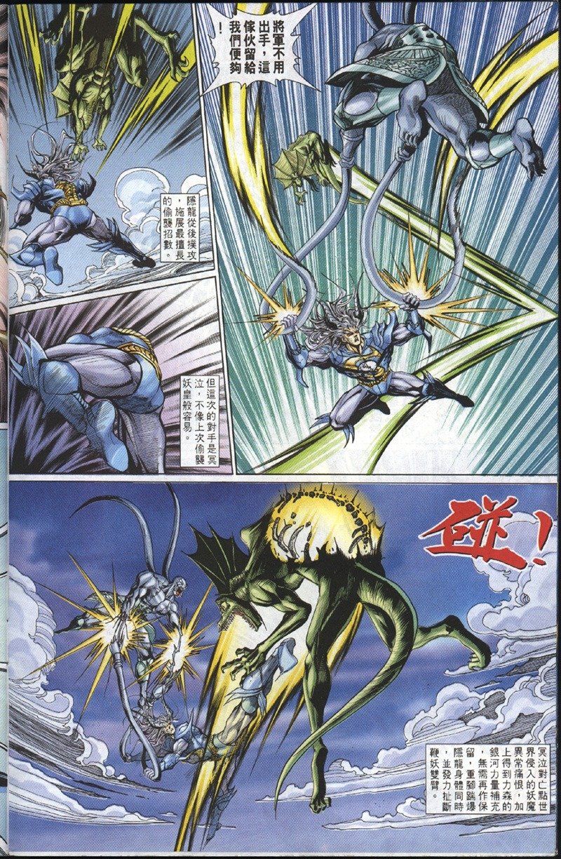 第102话