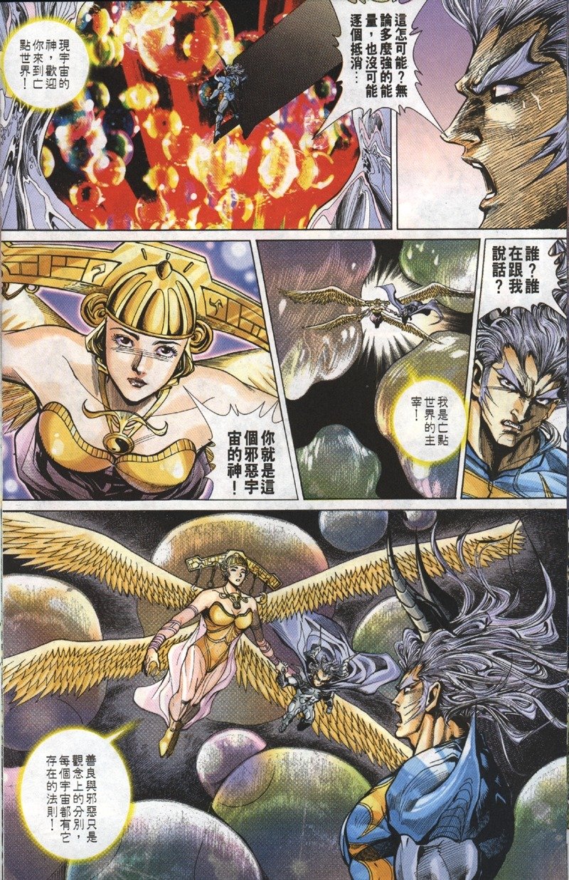 第102话