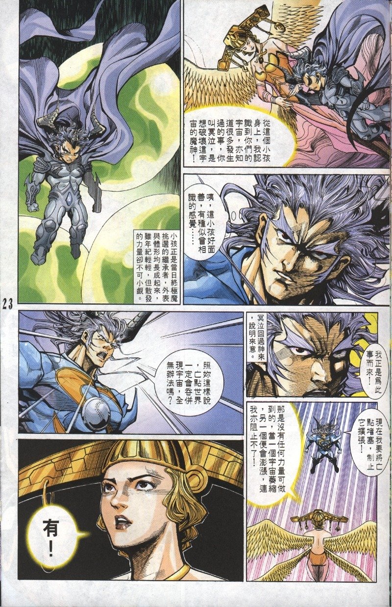 第102话