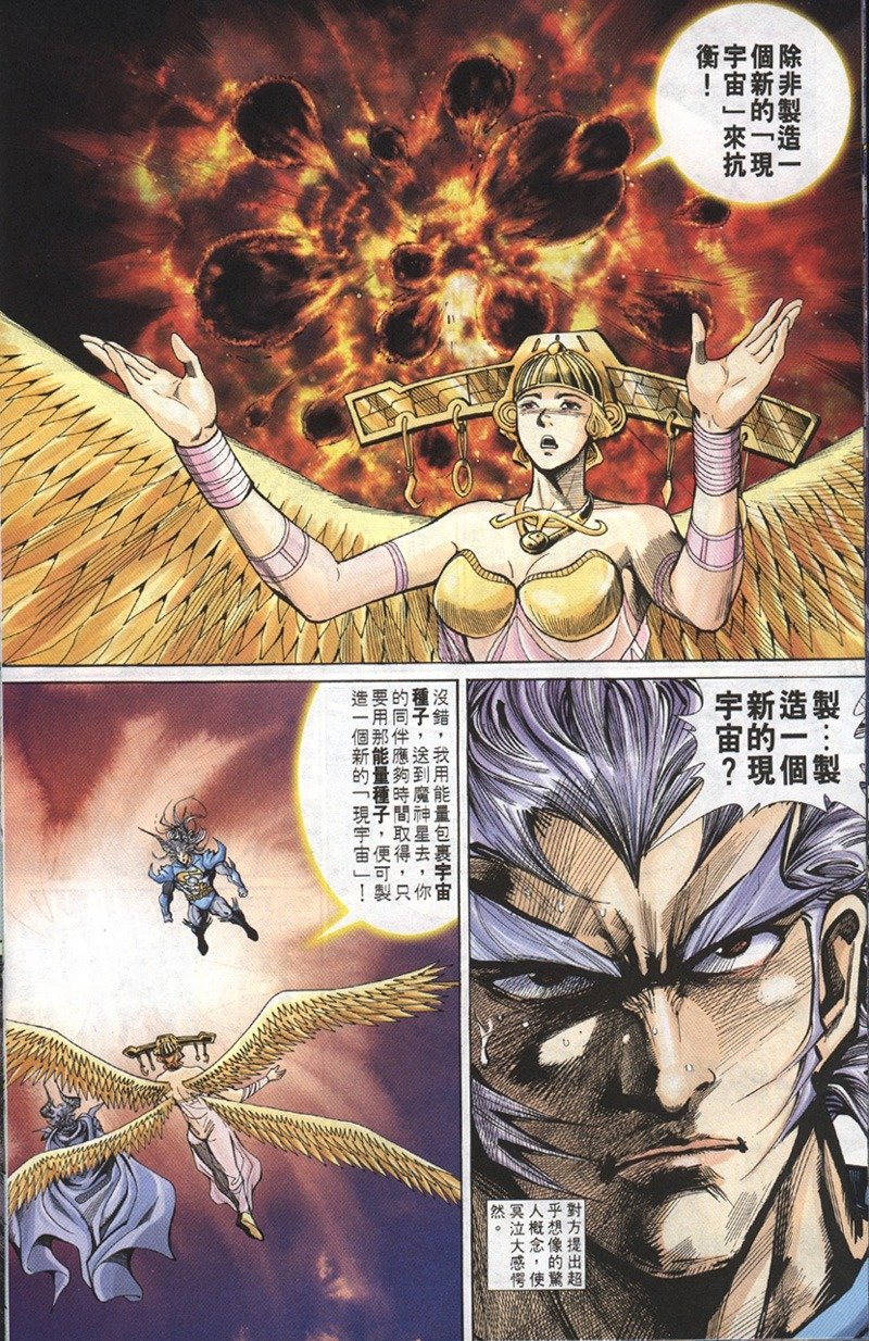 第102话