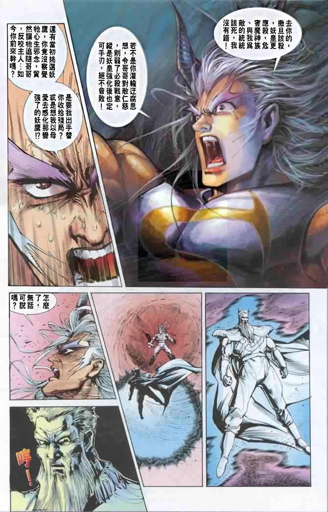 第11话