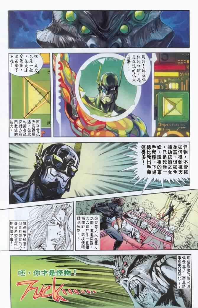 第11话