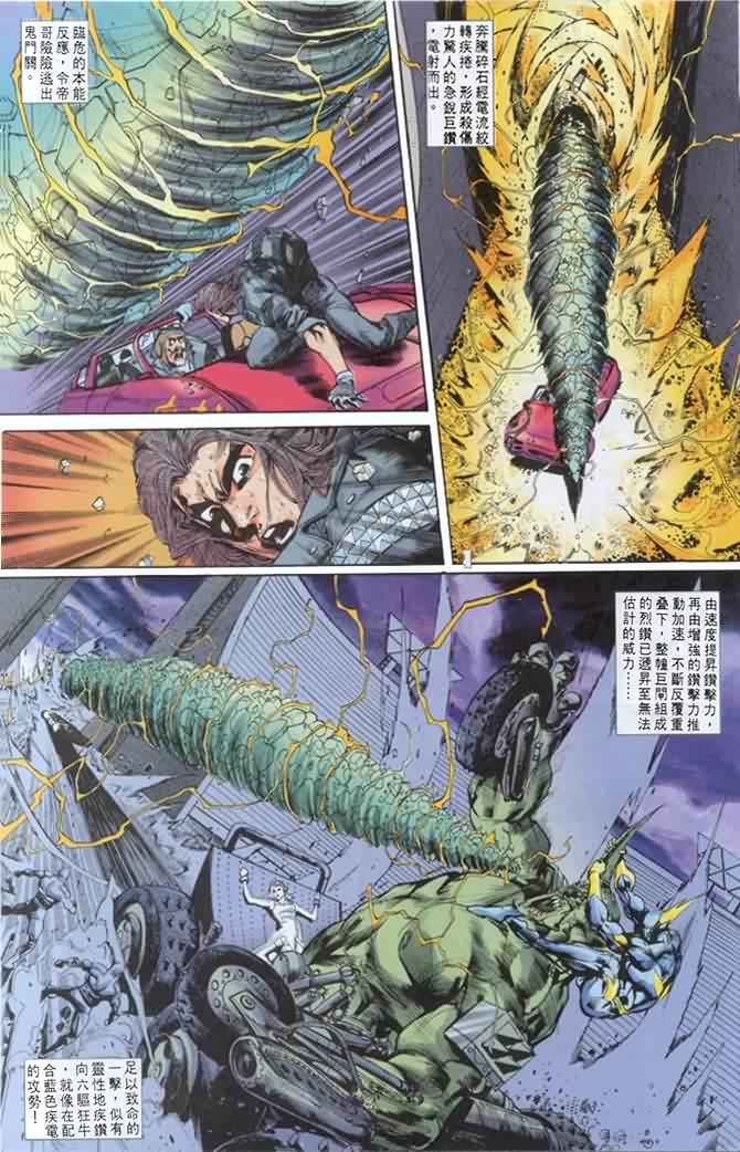 第11话