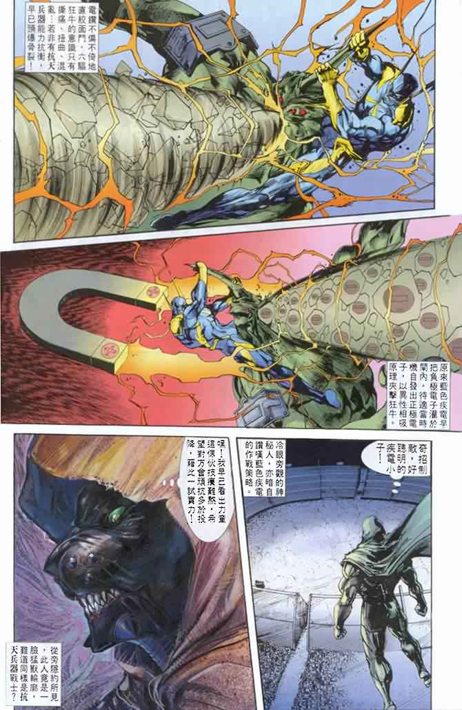 第11话