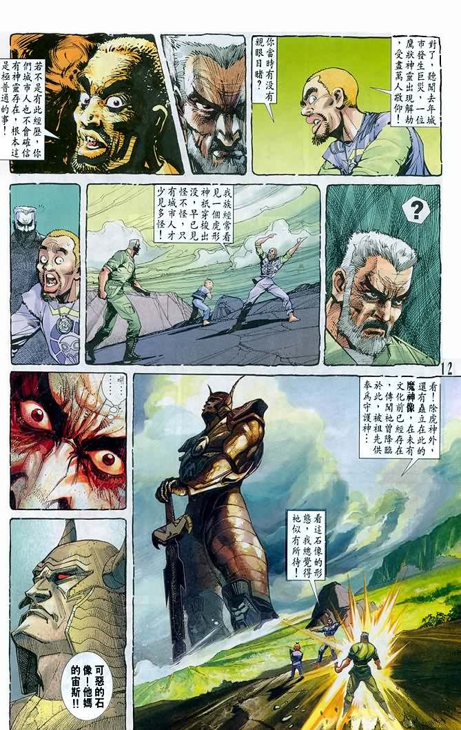 第13话
