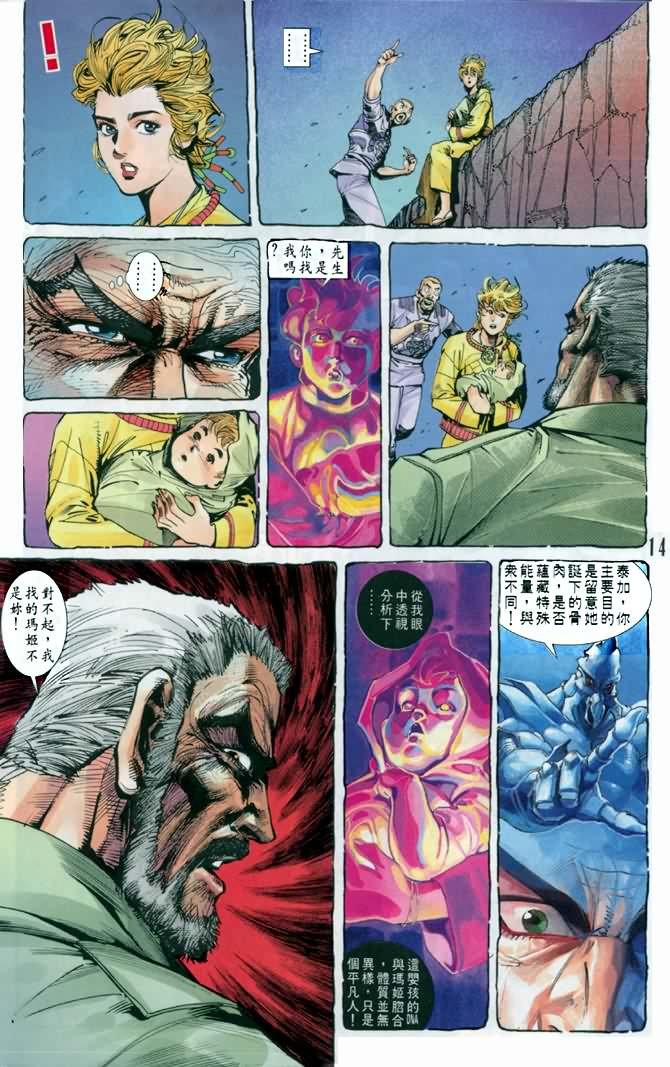 第13话
