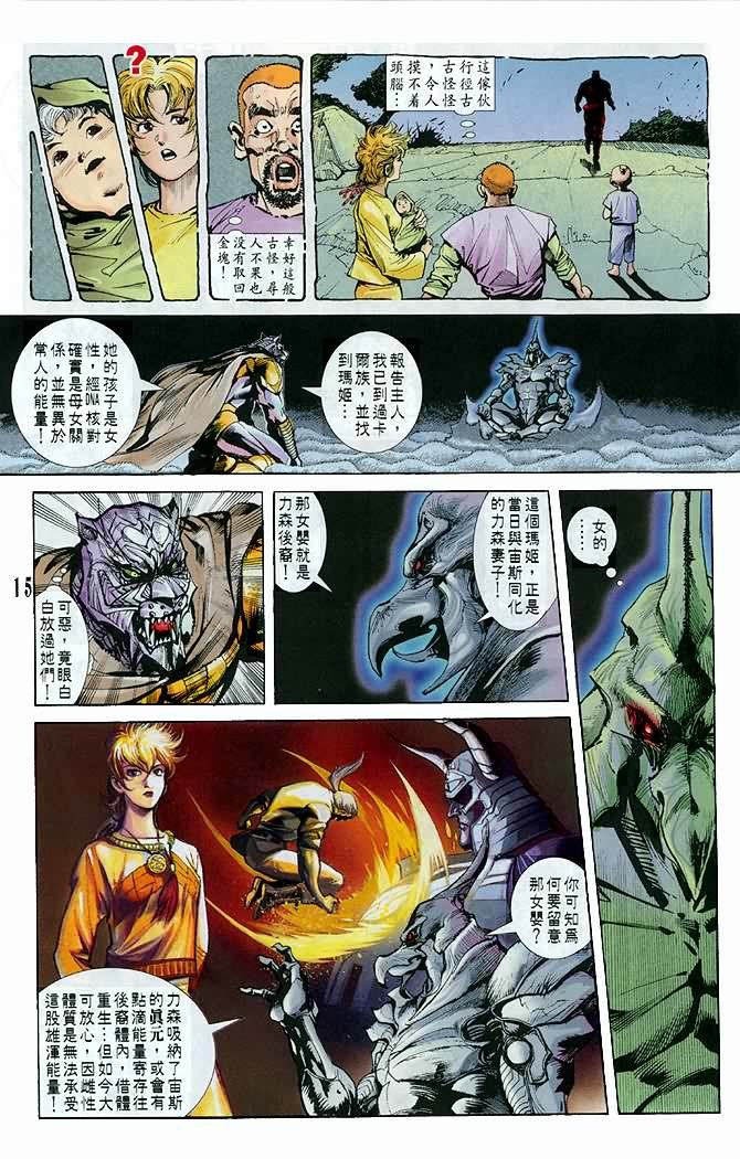 第13话