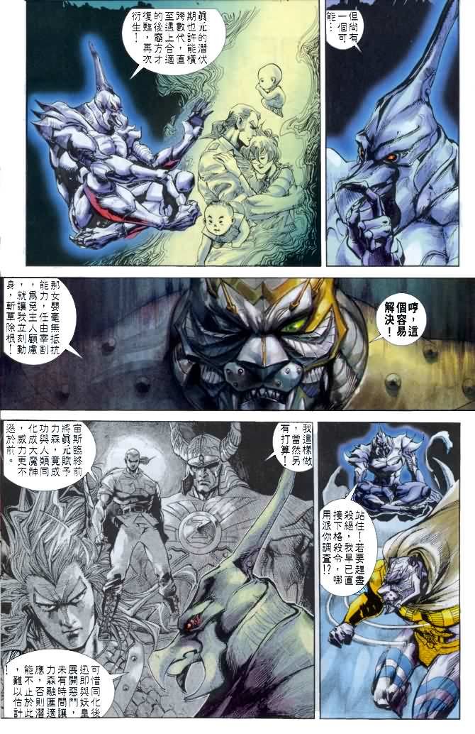 第13话