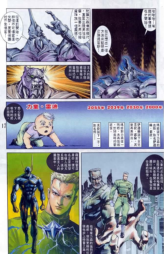 第13话