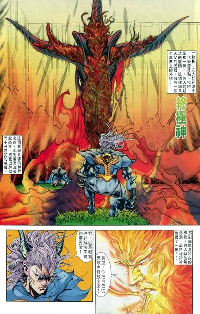 第13话