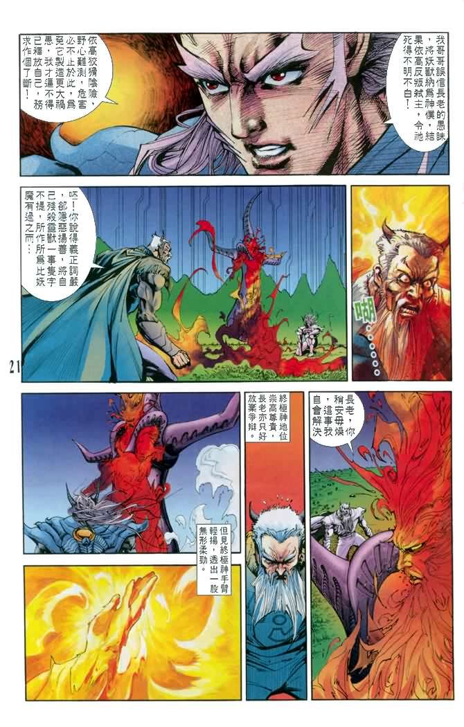 第13话