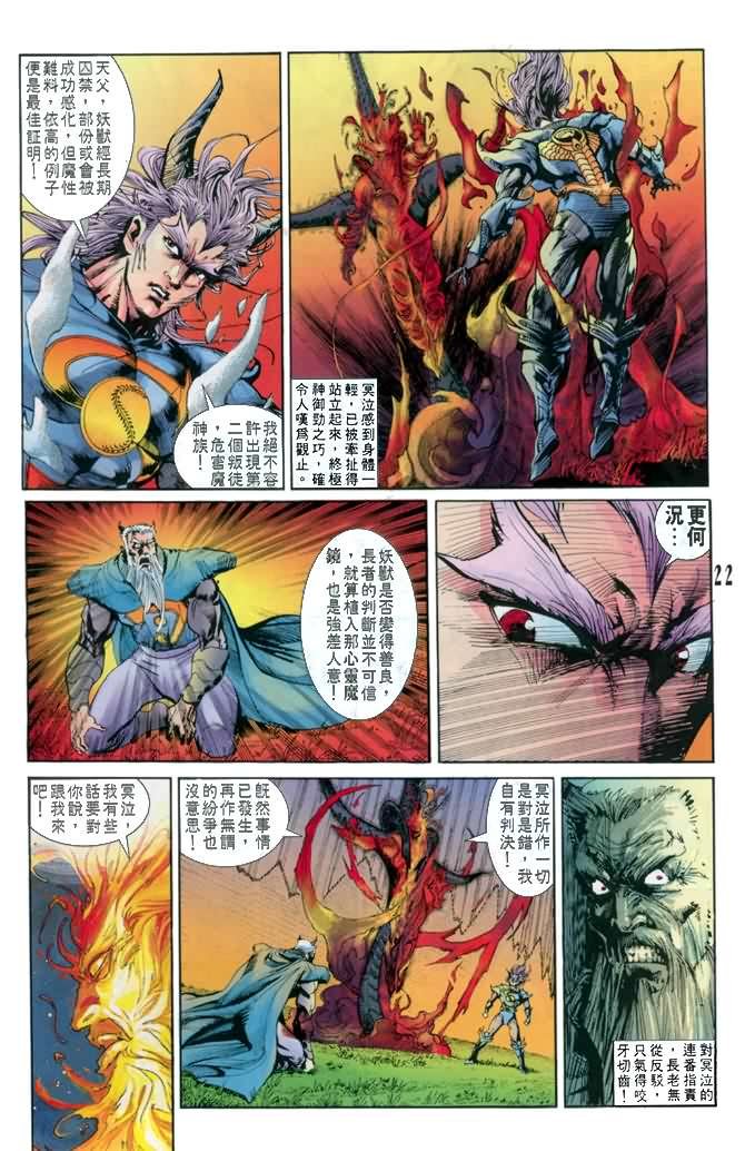第14话