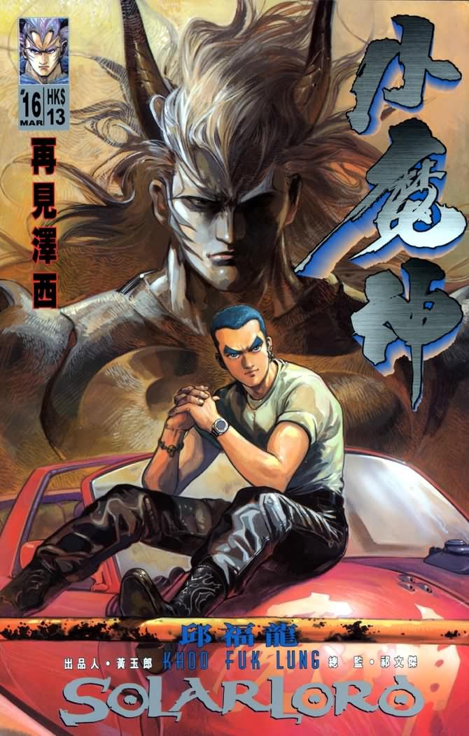 第16话