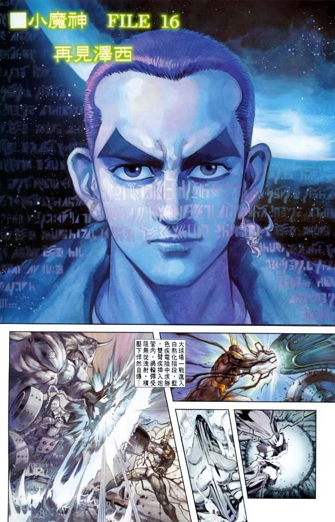 第16话