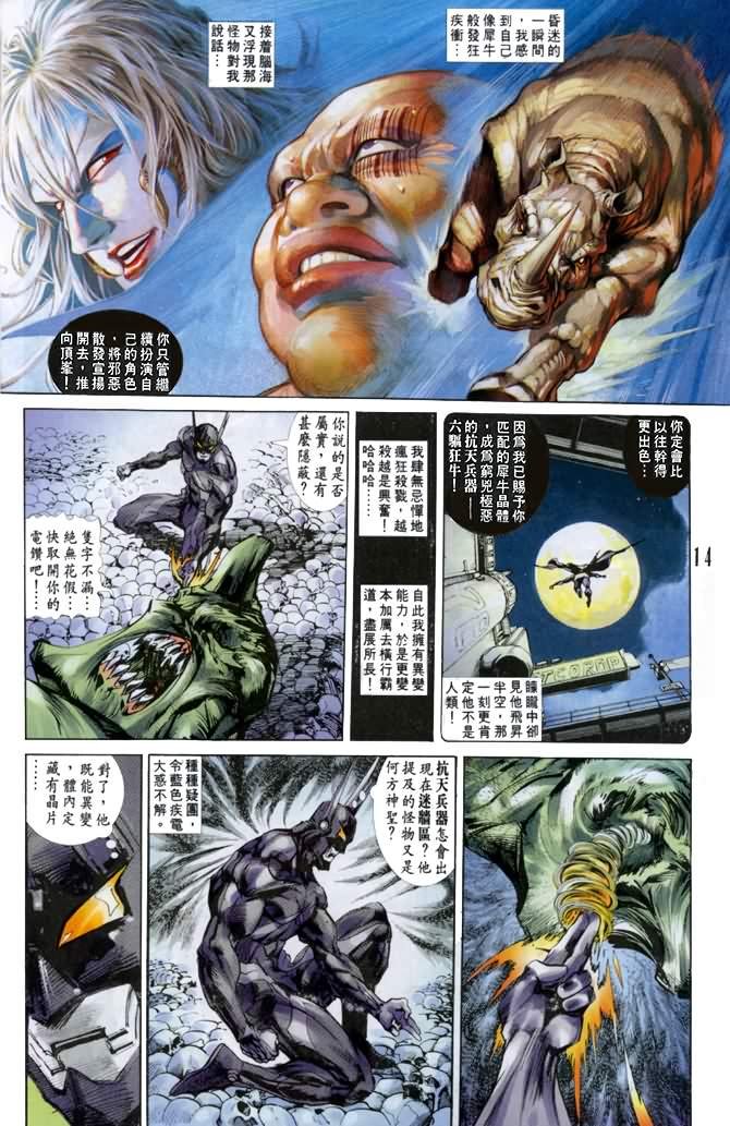 第16话