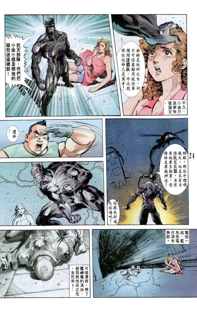第16话