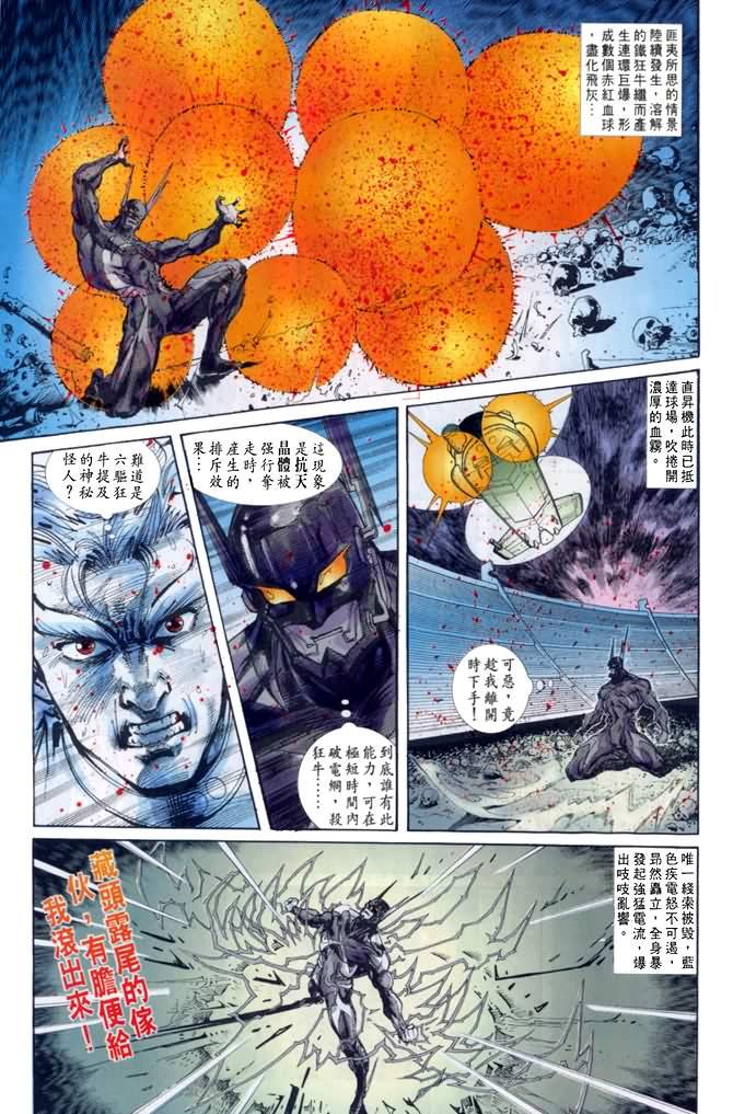 第16话