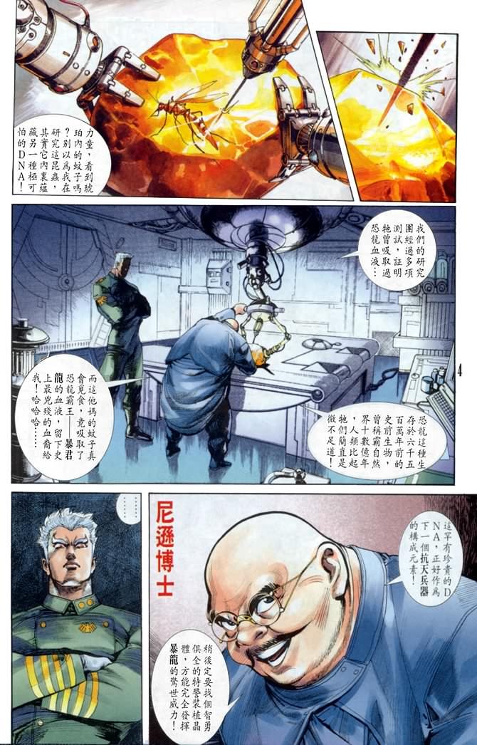 第17话