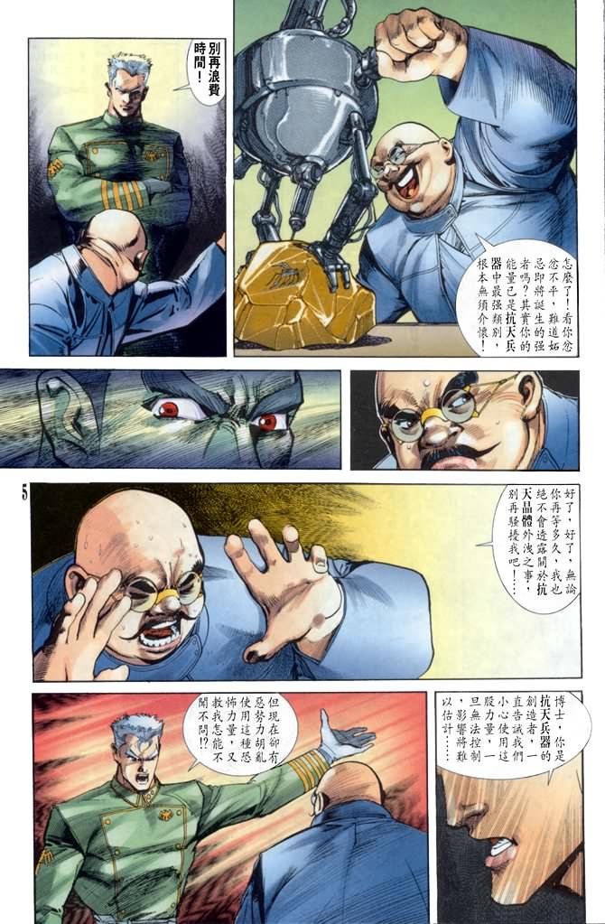 第17话