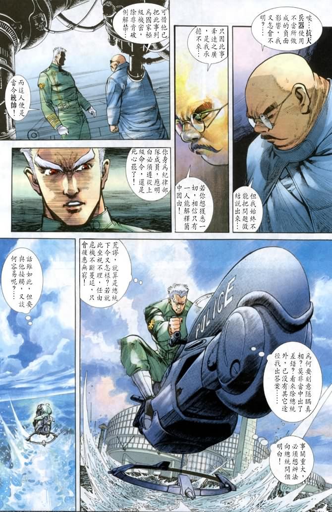 第17话