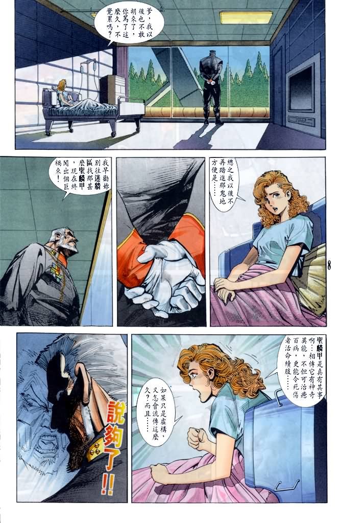 第17话
