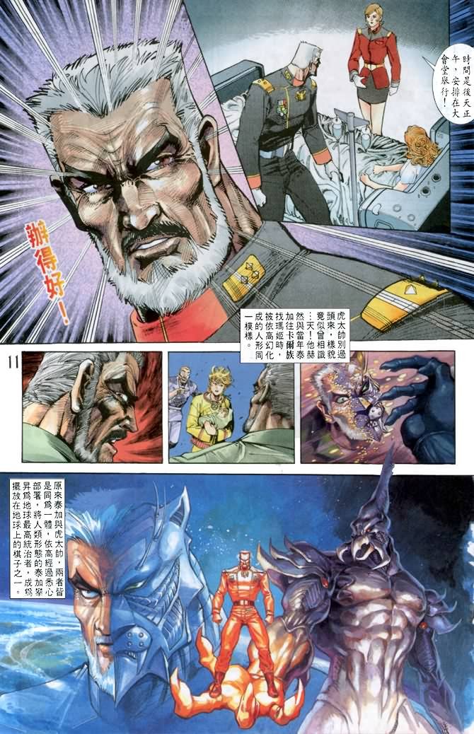 第17话