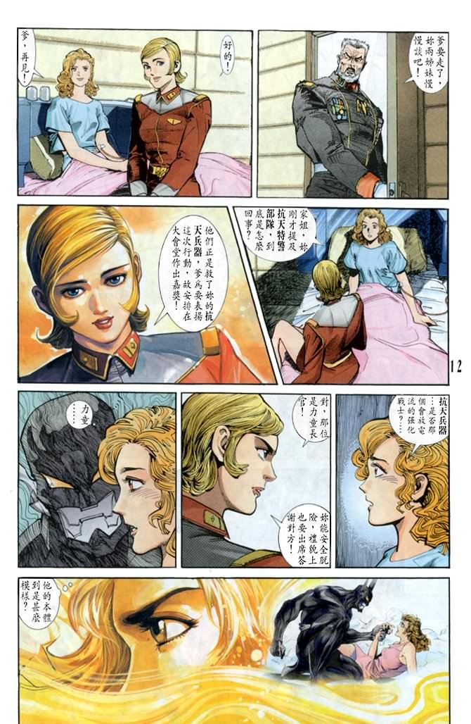 第17话