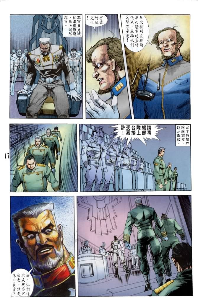 第17话