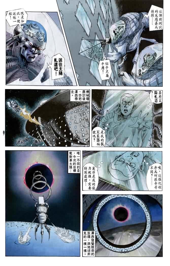 第18话