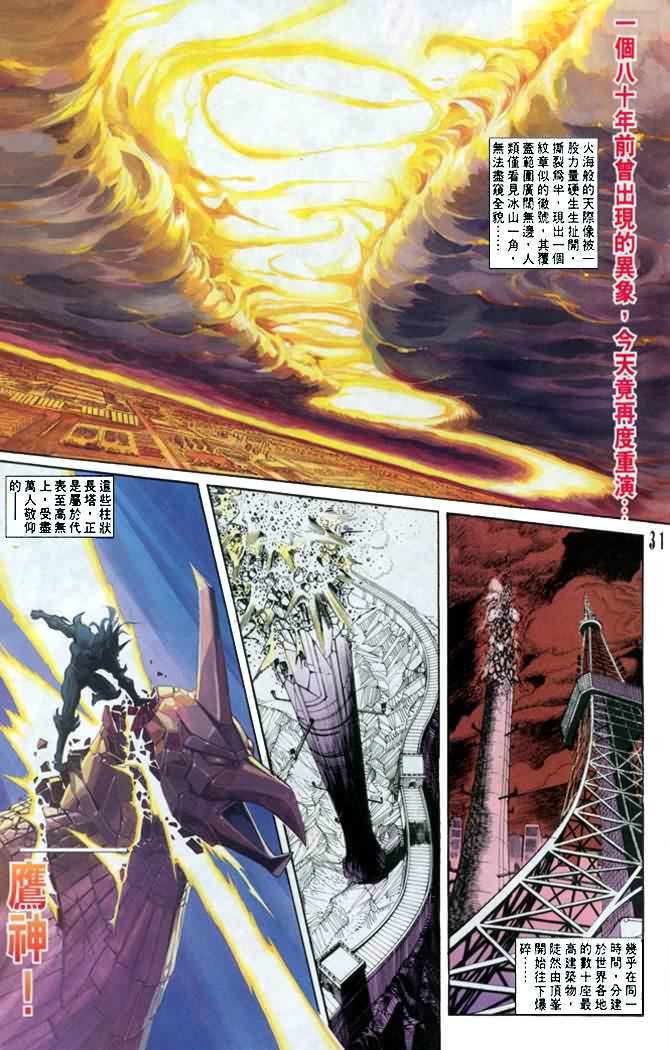 第18话