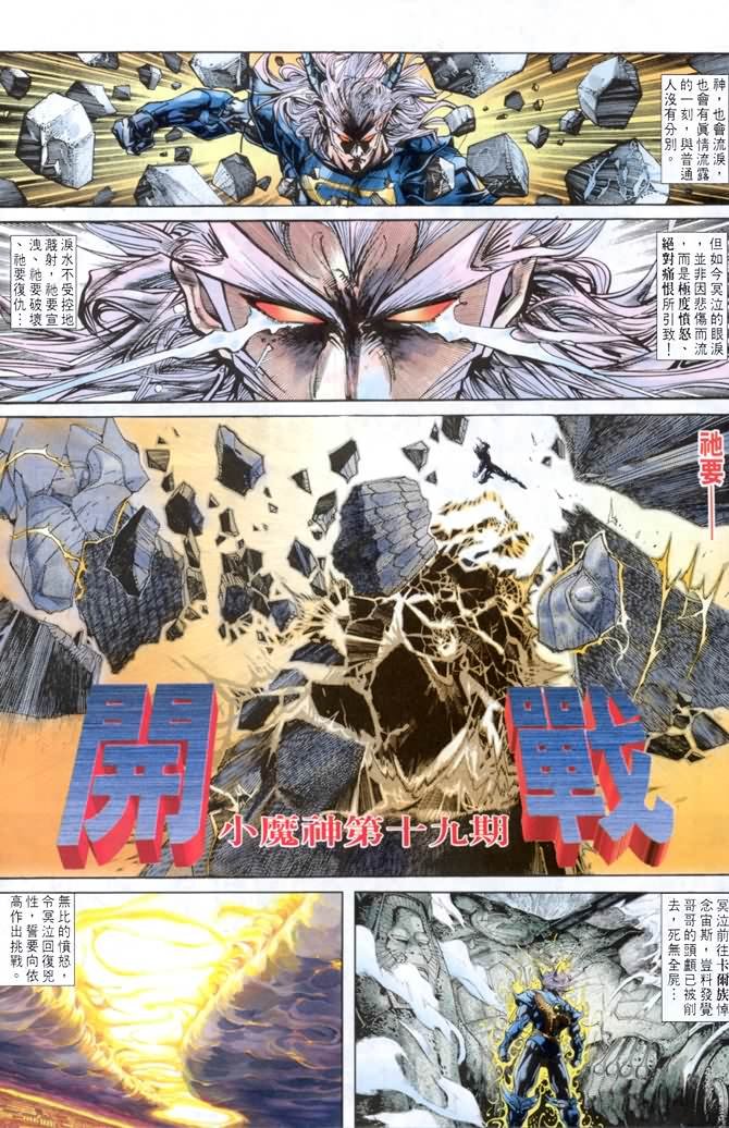 第19话