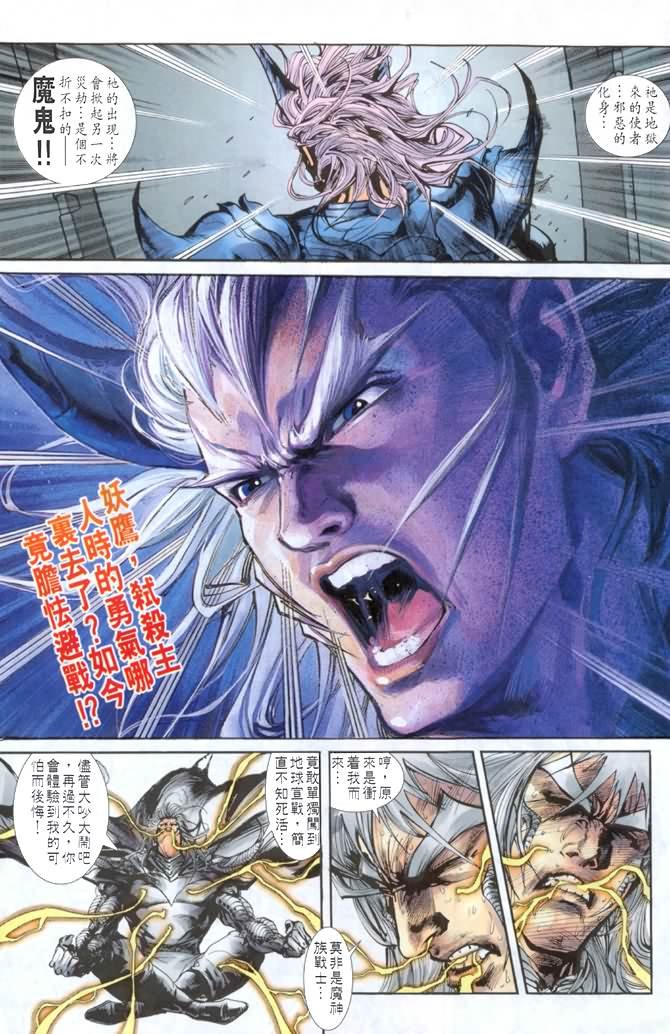 第19话