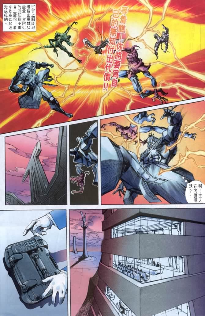 第19话