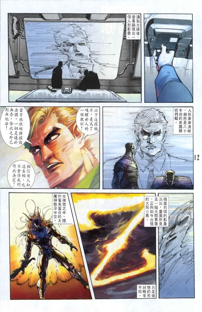 第19话