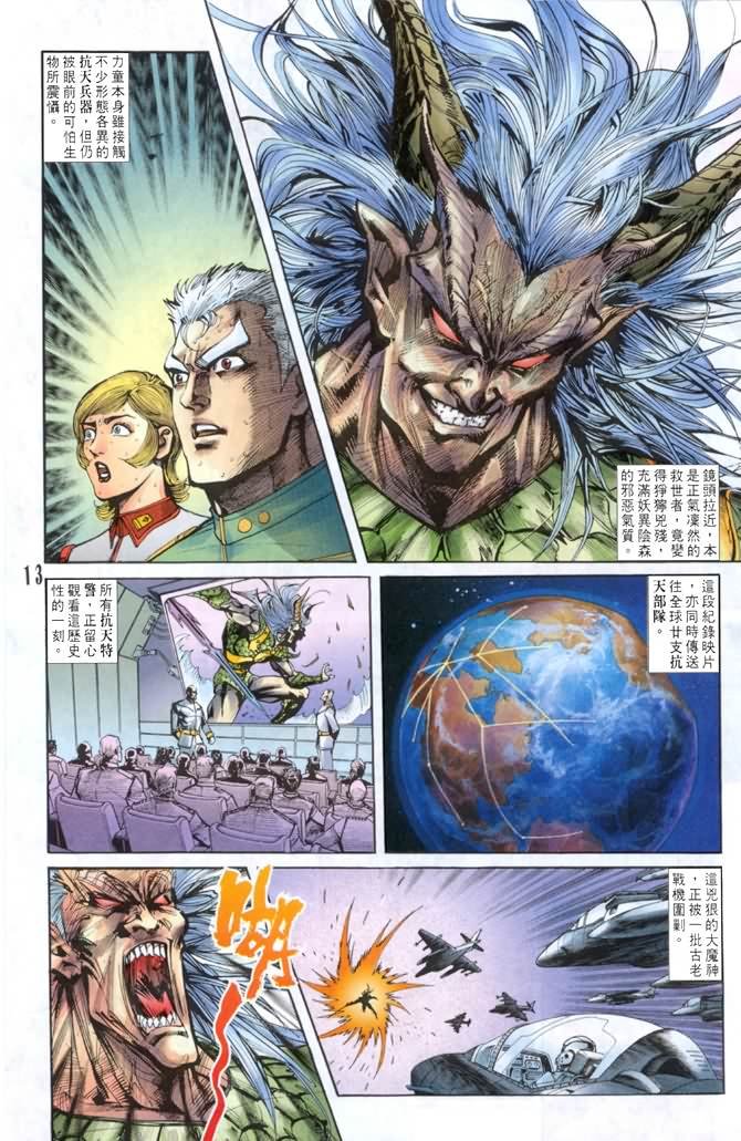 第19话