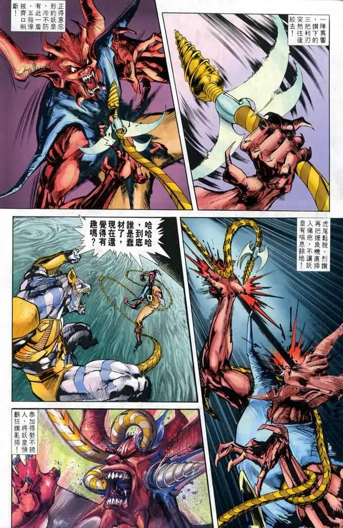 第2话