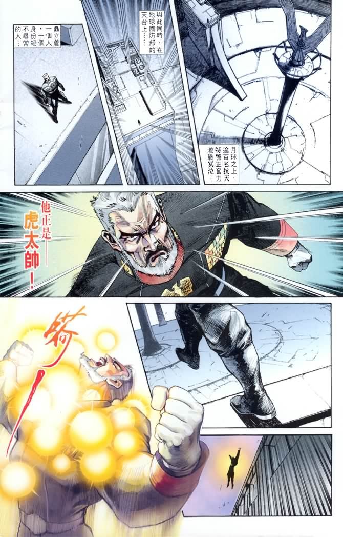 第20话