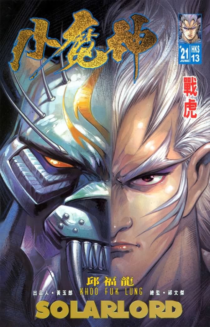 第21话