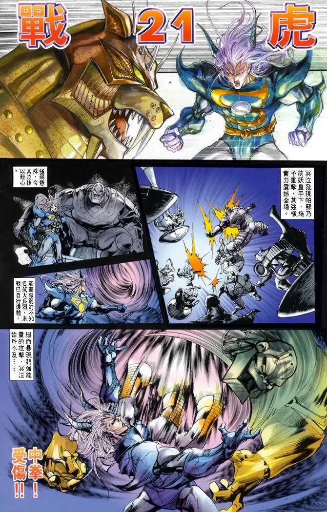第21话