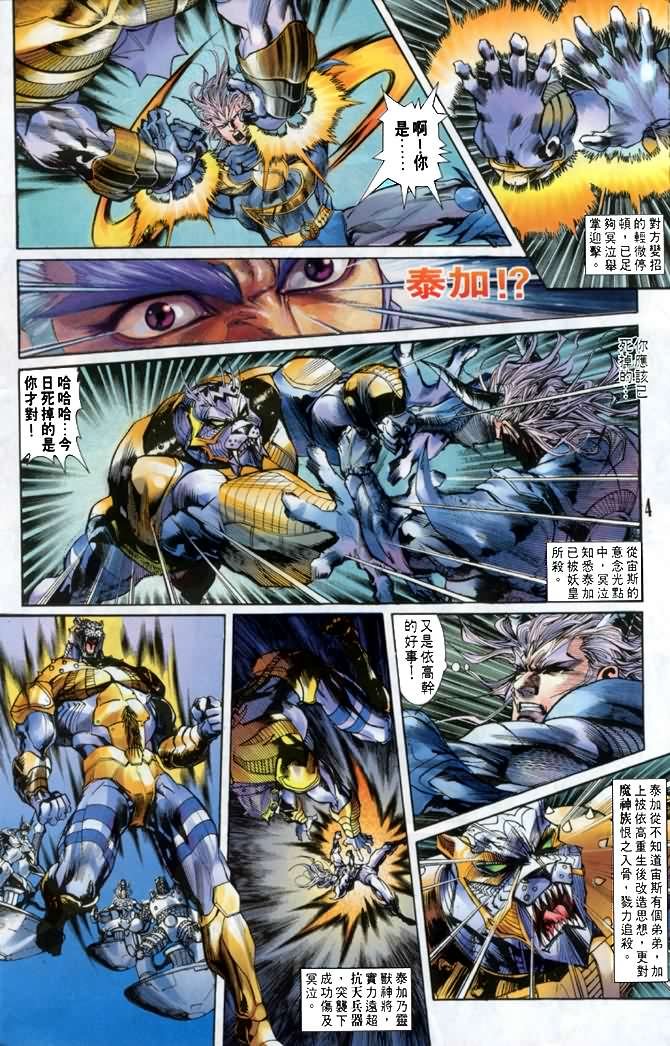 第21话