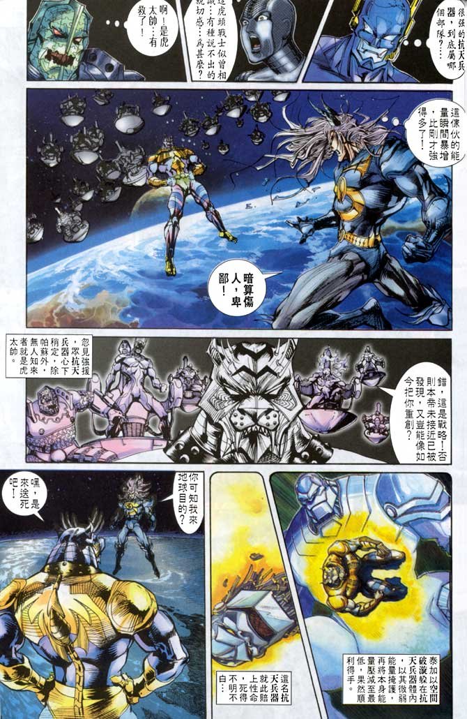 第21话
