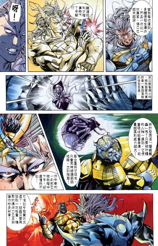 第21话
