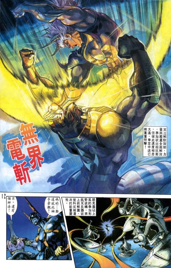 第21话