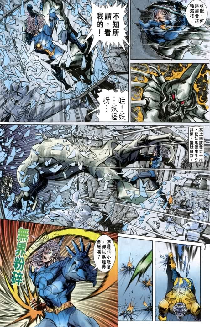 第21话