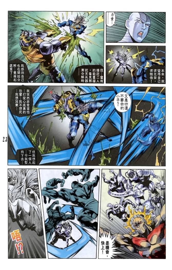 第21话