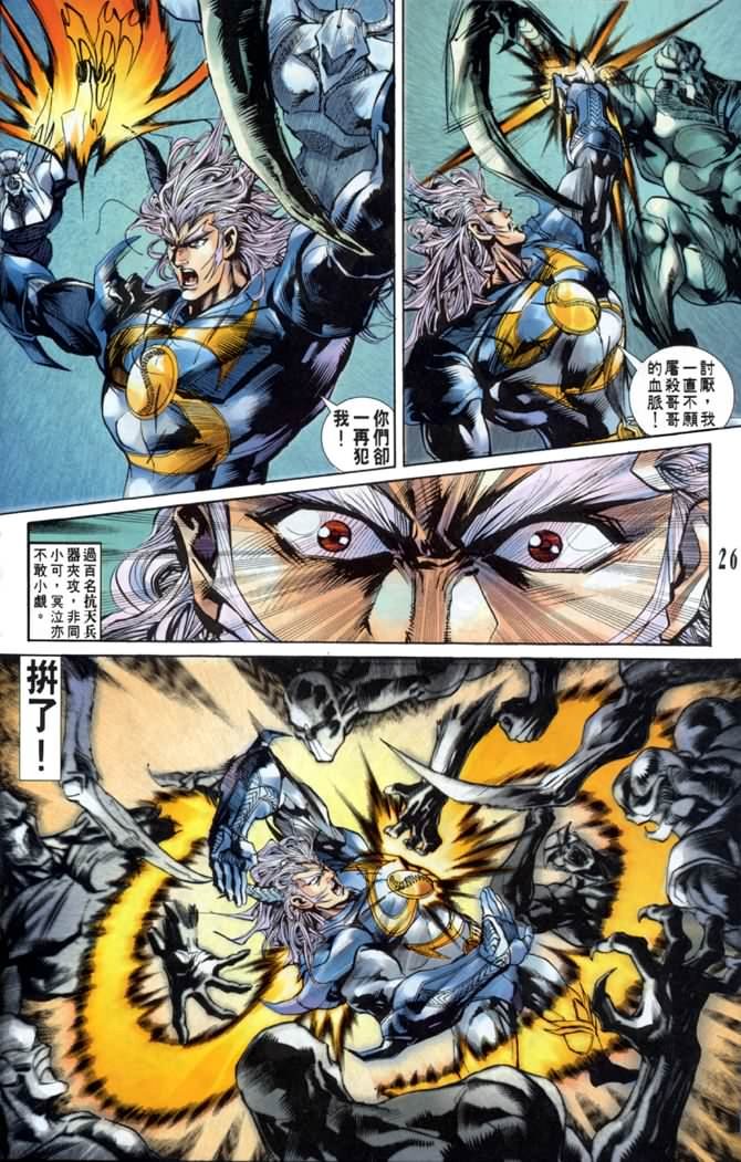 第21话